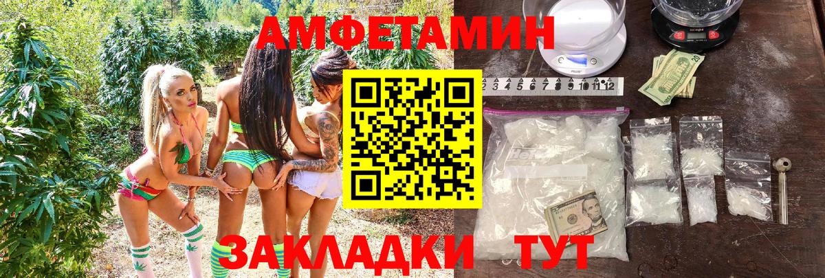 Амфетамин 97% Кстово