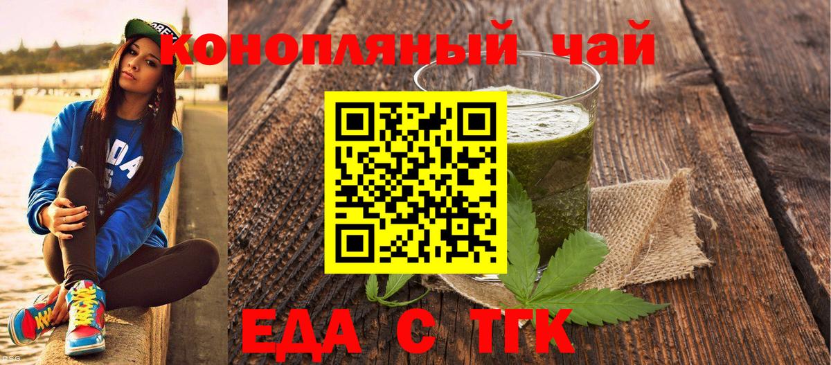 Cannafood марихуана  Вход с VPN  Кстово 