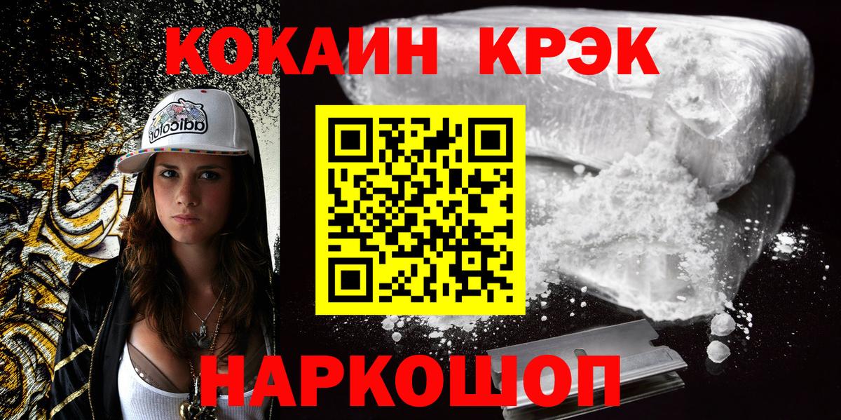 где продают   Вход с VPN  Кстово  КОКАИН 99% 