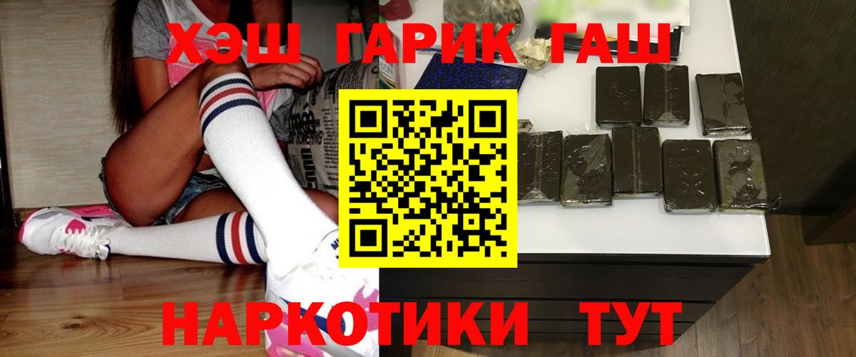 ГАШИШ Ice-O-Lator Кстово