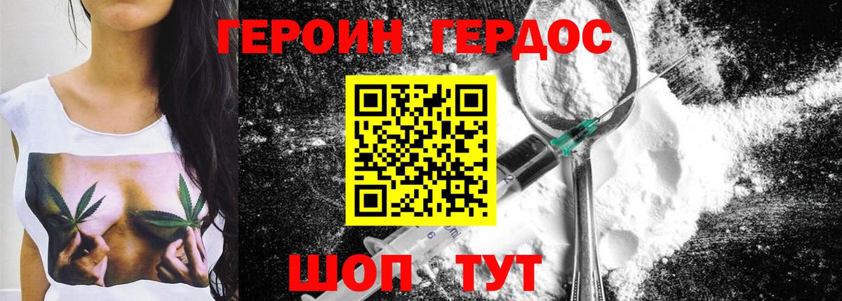 Героин Афган  Вход с VPN  Героин  Кстово 