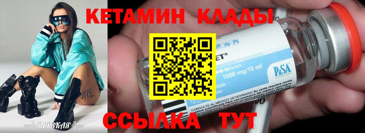 Кетамин ketamine  Вход с VPN  KRAKEN ONION  Кстово 