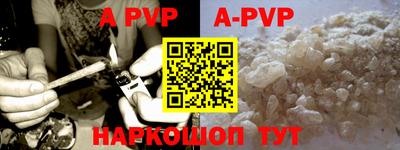 apvp Будённовск