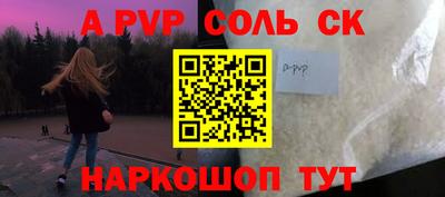 соль курить ск Магадан