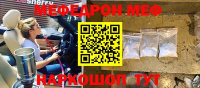 меф VHQ Бузулук