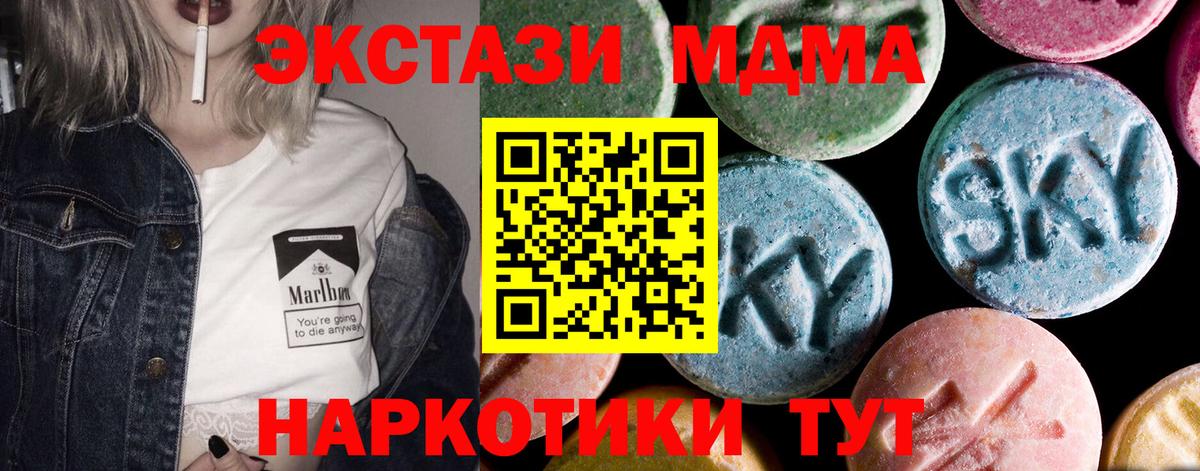 MDMA crystal Кстово