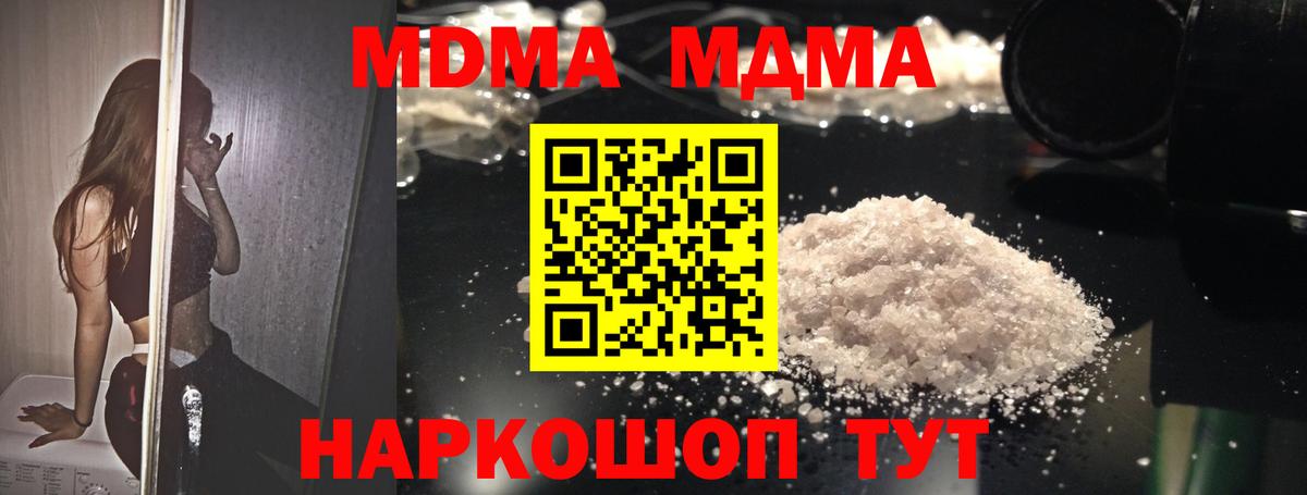 Кстово  МДМА Molly  МДМА crystal  Вход с VPN 