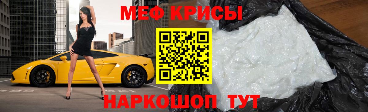 МЯУ-МЯУ мука  МЯУ-МЯУ кристаллы  Вход с VPN  Кстово 