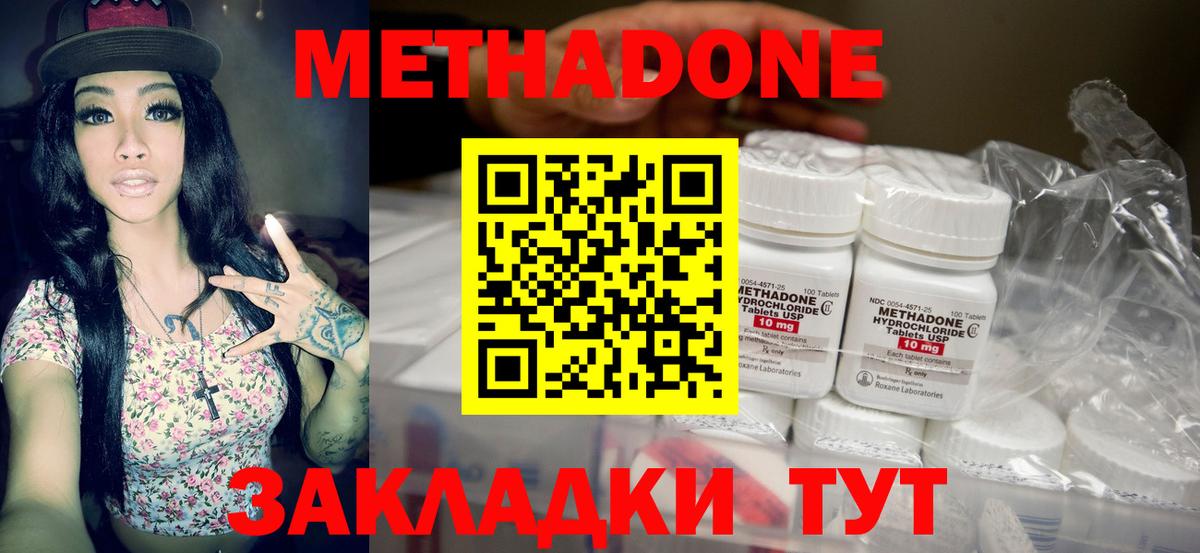 Метадон кристалл  блэк спрут ссылки  Кстово  Вход с VPN  МЕТАДОН мёд 