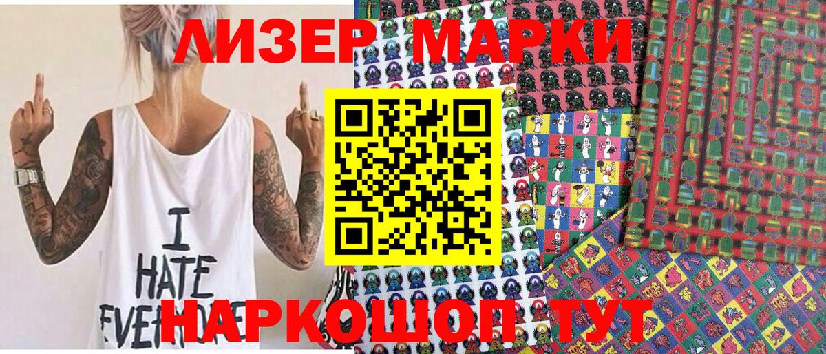 Марки NBOMe 1500мкг Кстово
