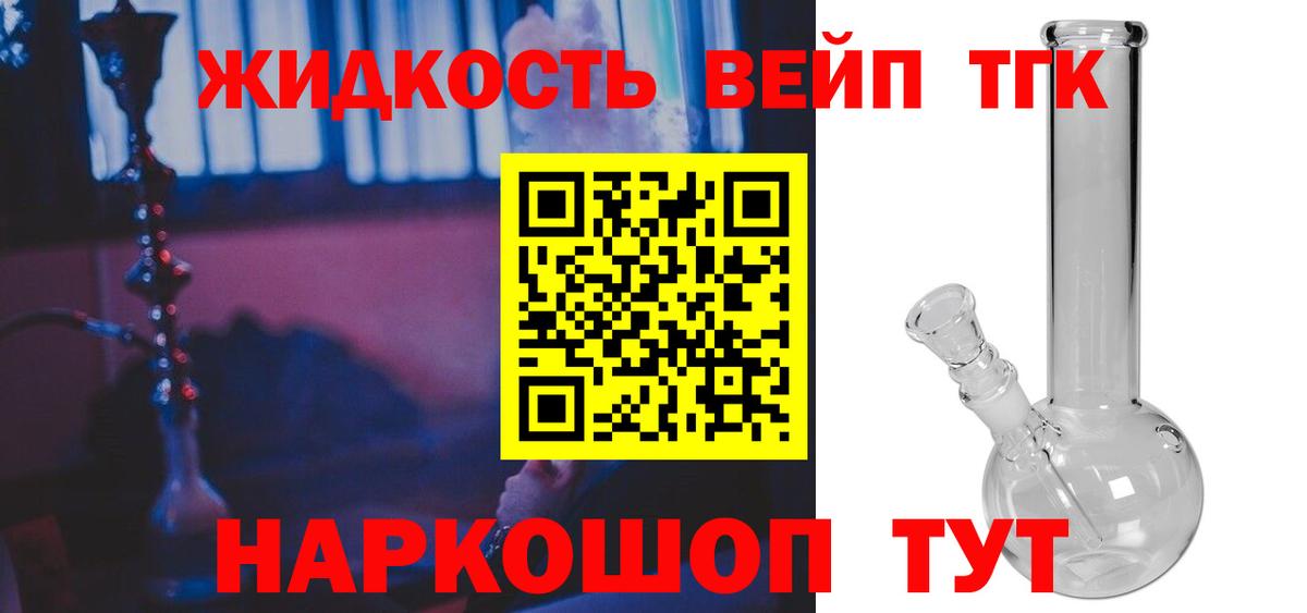 Кстово  ТГК вейп с тгк  Вход с VPN 